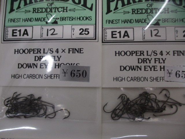 【セット商品】③フライ針セット