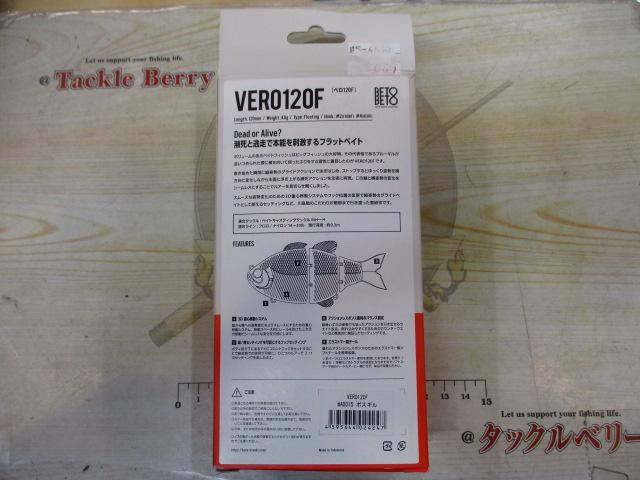 ベロ120F#A0015ボスギル