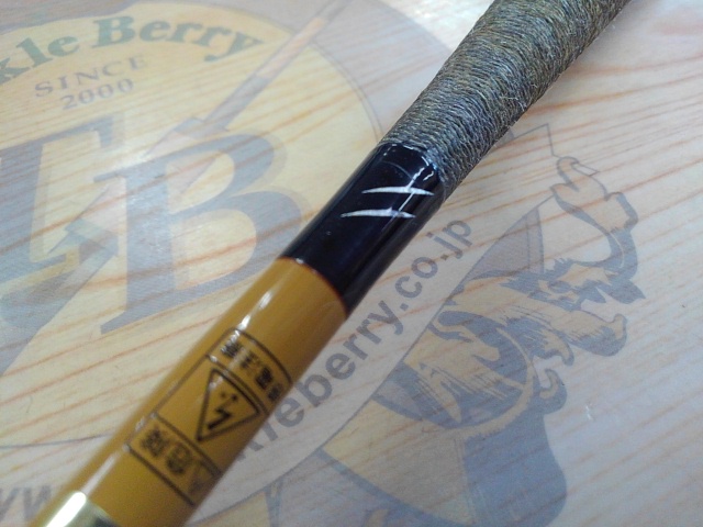 三代目枯法師 14