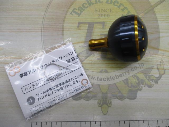 夢屋ｱﾙﾐﾗｳﾝﾄﾞ型ﾊﾟﾜｰﾊﾝﾄﾞﾙﾉﾌﾞB/G LﾉﾌﾞB用