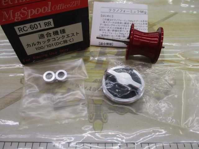 テクノフォーミュラ RC-601-RR 浅溝