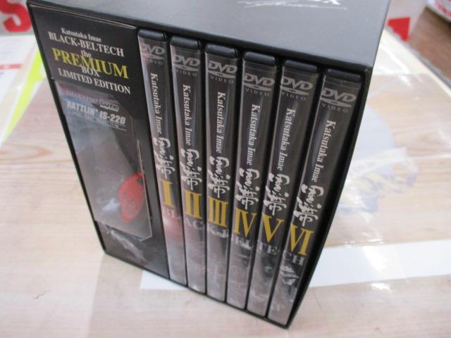 黒帯プレミアムボックス