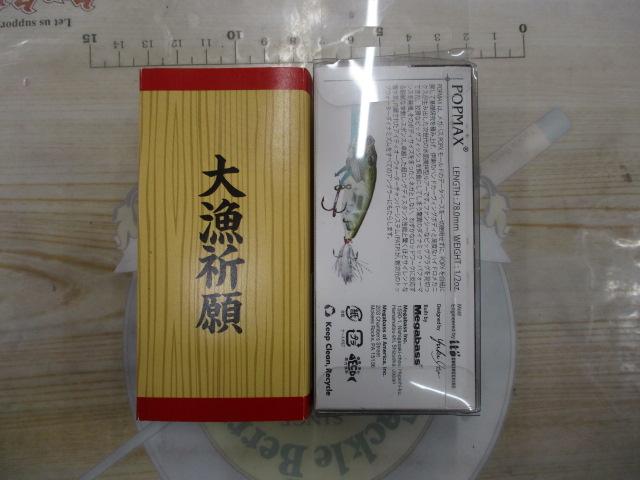 POPMAX シースルーメデタイ 2023