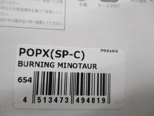 メガバス ポップX バーニングミノタウロス