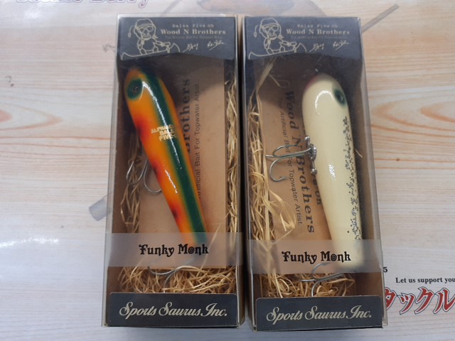 【セット商品】ファンキーモンク2個セット