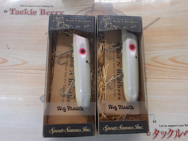 【ｾｯﾄ商品】ﾋﾞｯｸﾞﾏｳｽ2個ｾｯﾄ