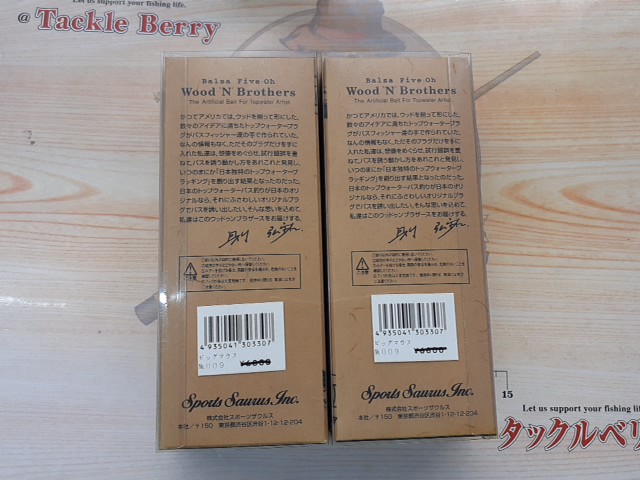 【ｾｯﾄ商品】ﾋﾞｯｸﾞﾏｳｽ2個ｾｯﾄ