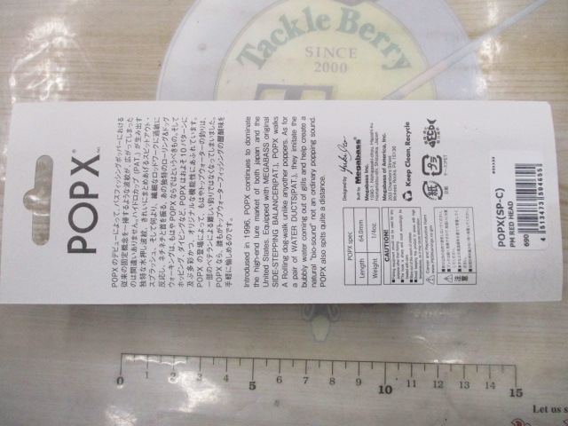 メガバス POPX PMレッドヘッド