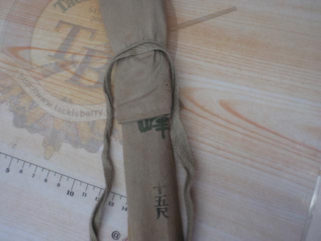 がまへら幻世峰 15