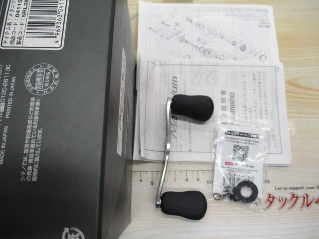 20ﾒﾀﾆｳﾑHG LH