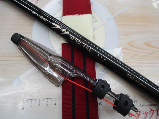 海上釣堀ﾌﾞﾘｽﾍﾟｼｬﾙ 350