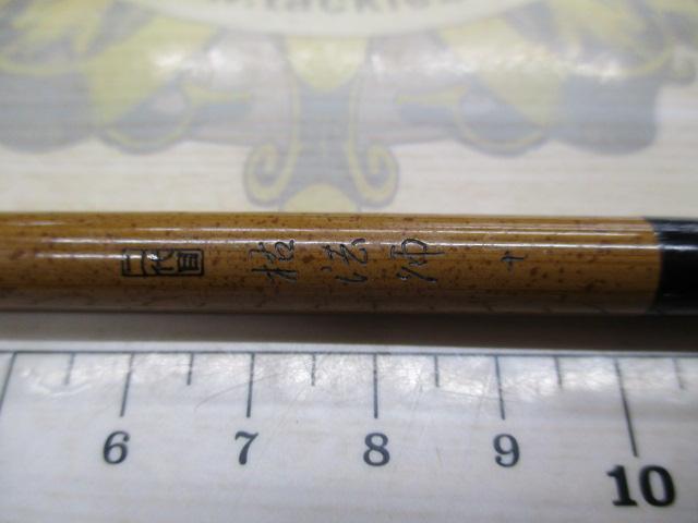 二代目枯法師 10