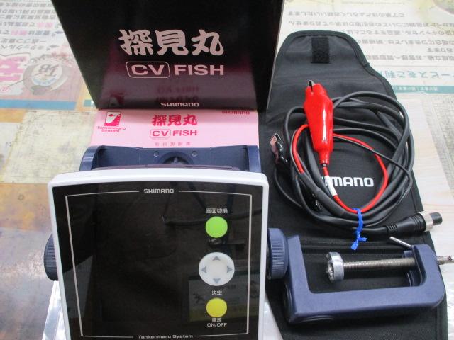 探見丸CV-FISH