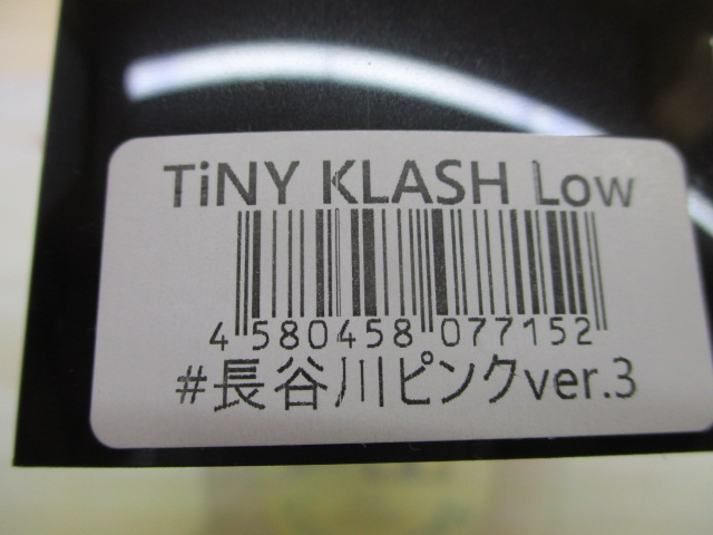 タイニークラッシュ