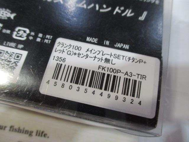 ｸﾗﾝｸ100ｾﾝﾀｰﾅｯﾄ無し(ﾁﾀﾝP+ﾚｯﾄﾞG)