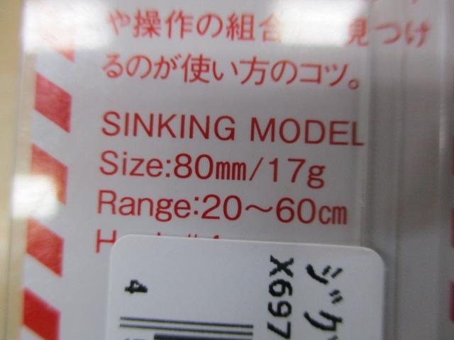 【ｼﾞｸﾞｻﾞｸﾞﾍﾞｲﾄ80S】釣りﾌｪｽ限定ｶﾗｰ