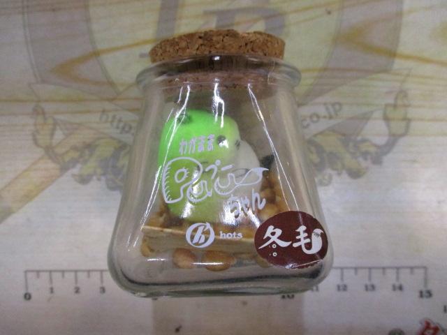 『ホッツ』わがままプーちゃん冬毛