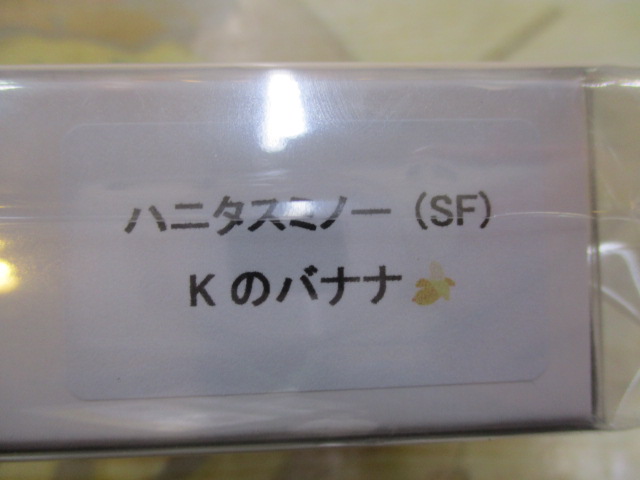 【ｾｯﾄ商品】『ﾏﾄﾞﾀﾁ』ﾊﾆﾀｽﾐﾉｰ(SF)2個