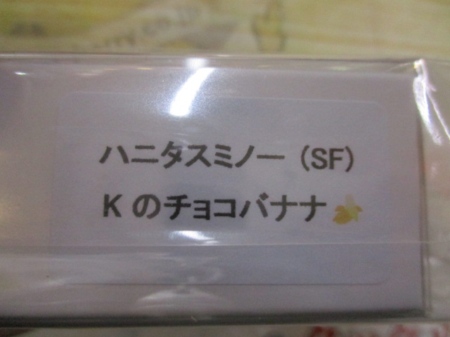 【ｾｯﾄ商品】『ﾏﾄﾞﾀﾁ』ﾊﾆﾀｽﾐﾉｰ(SF)2個