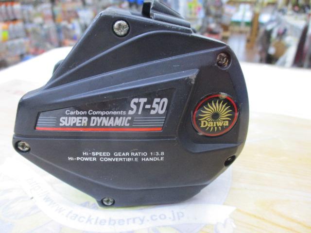 スーパーダイナミック ST-50