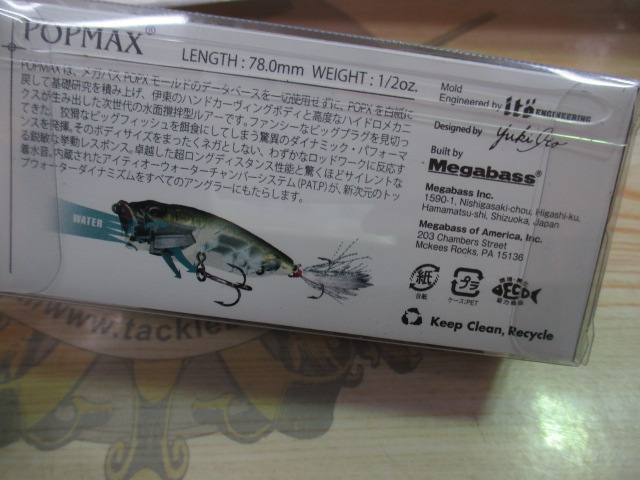 POPMAX