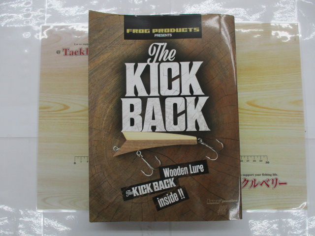 フロッグプロダクツ ザ・キックバック ルアー付き雑誌
