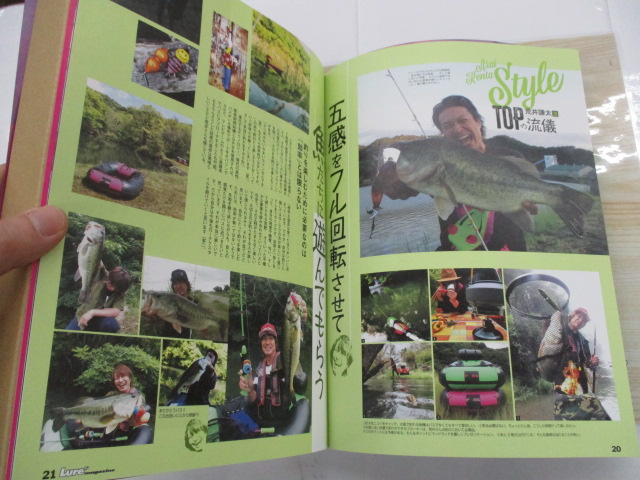 フロッグプロダクツ ザ・キックバック ルアー付き雑誌