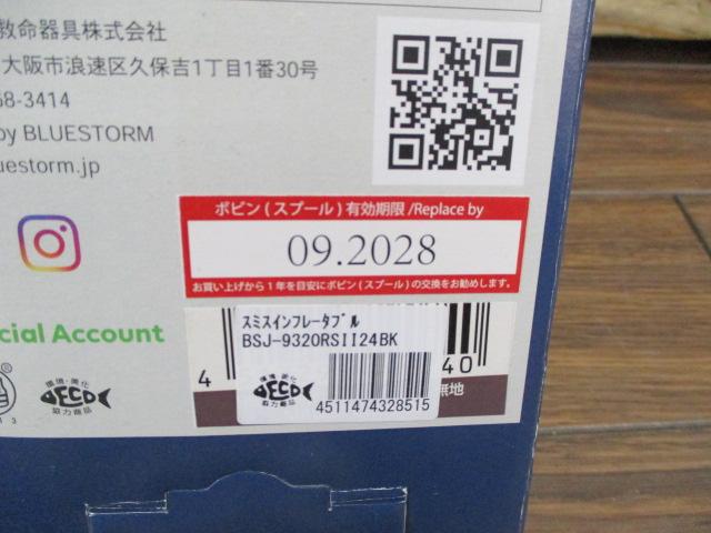 ｽﾐｽｲﾝﾌﾚｰﾀﾌﾞﾙBSJ-9320RSII24ﾌﾞﾗｯｸ