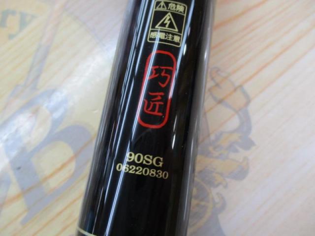 巧匠ｱﾙﾄﾏｲｽﾀｰⅢ 90SG