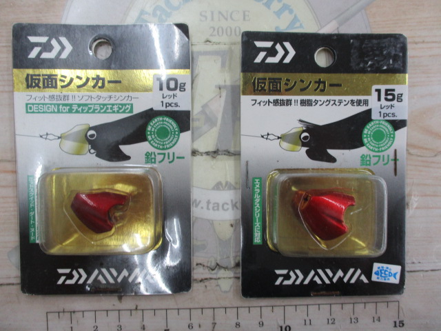 【ｾｯﾄ商品】【ﾀﾞｲﾜ】仮面ｼﾝｶｰ 2点ｾｯﾄ