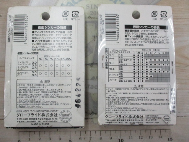 【ｾｯﾄ商品】【ﾀﾞｲﾜ】仮面ｼﾝｶｰ 2点ｾｯﾄ