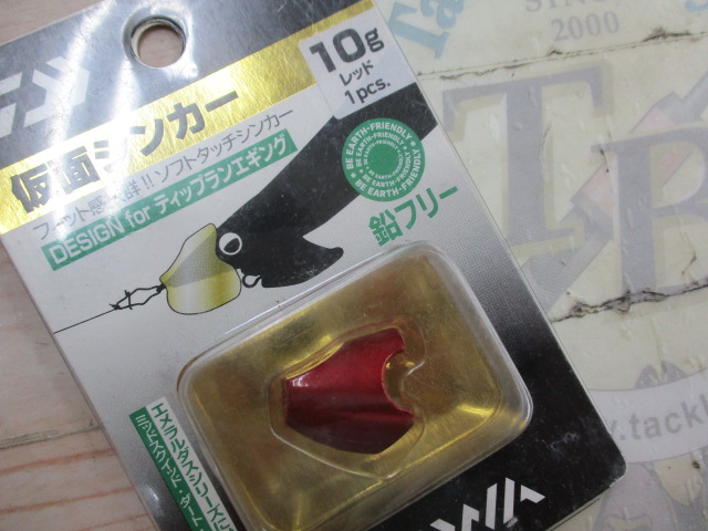 【ｾｯﾄ商品】【ﾀﾞｲﾜ】仮面ｼﾝｶｰ 2点ｾｯﾄ