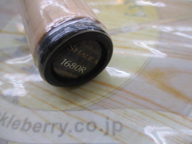 シャウラ 1680R