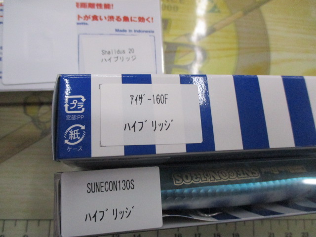 【セット商品】ブルーブルーハイブリッジセット①