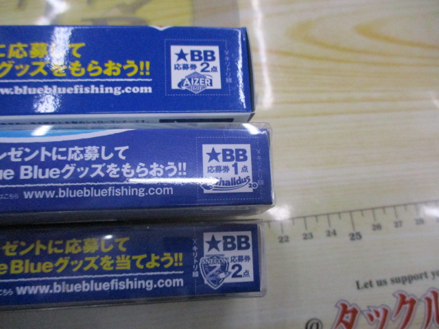 【セット商品】ブルーブルーハイブリッジセット①