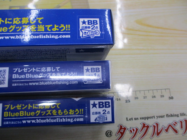 【ｾｯﾄ商品】ﾌﾞﾙｰﾌﾞﾙｰﾊｲﾌﾞﾘｯｼﾞｾｯﾄ②