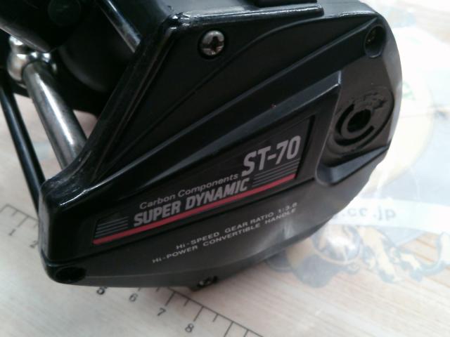 スーパーダイナミック ST-70