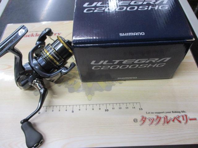 21アルテグラ C2000SHG