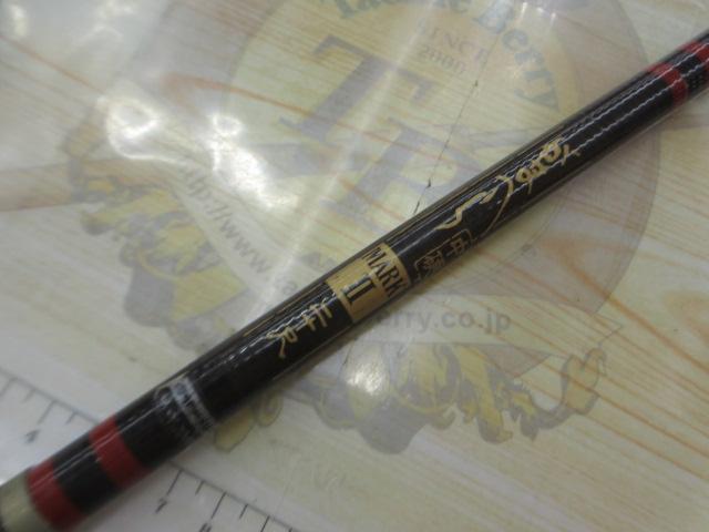 ｶﾞﾏﾍﾗﾏｰｸⅡ中硬20