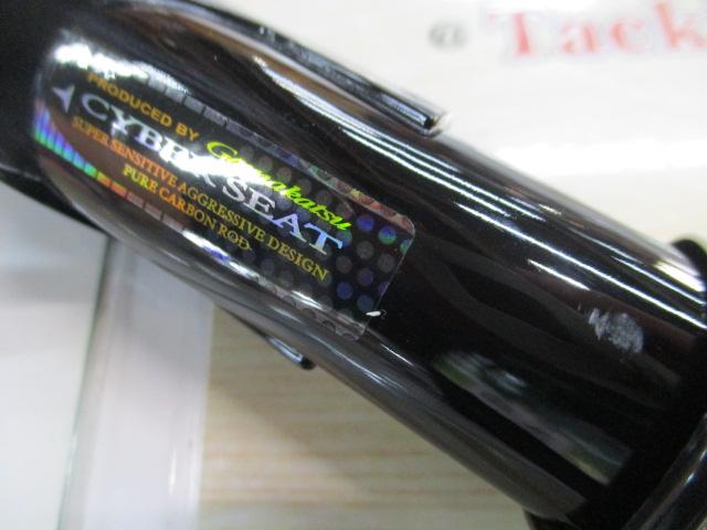 がま磯我夢者Ⅱ 3-53