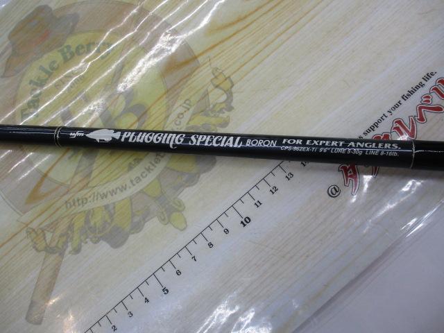 ﾌﾟﾗｯｷﾞﾝｸﾞｽﾍﾟｼｬﾙ ﾎﾞﾛﾝ CPS-962EX-Ti