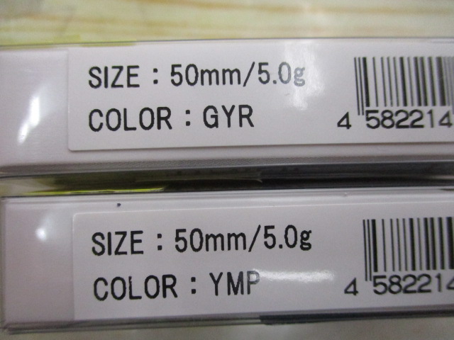 【ｾｯﾄ商品】ｲﾄｳｸﾗﾌﾄ　蝦夷50SﾀｲﾌﾟIIｾｯﾄ