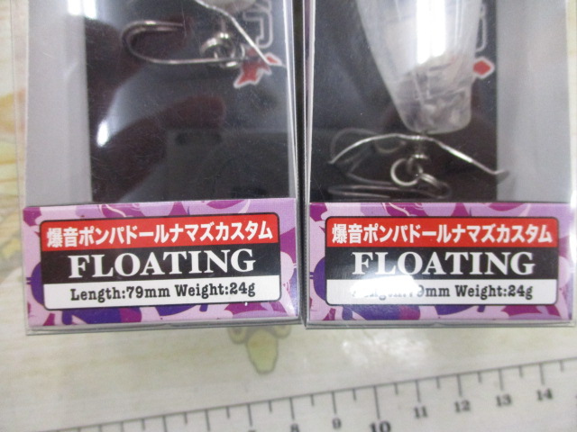 【ｾｯﾄ商品】爆音ﾎﾟﾝﾊﾟﾄﾞｰﾙ鯰ｶｽﾀﾑｾｯﾄ☆