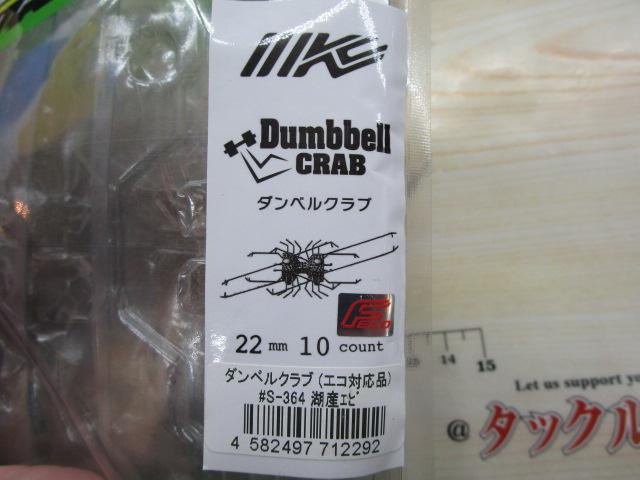 ﾀﾞﾝﾍﾞﾙｸﾗﾌﾞ