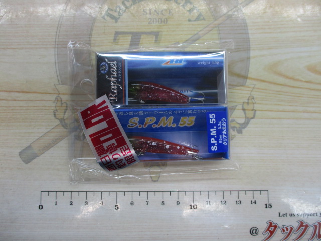 【ｾｯﾄ商品】【限定】S.P.M55&ﾗﾌｧｴﾙMZ-19