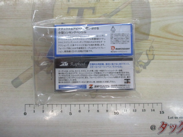 【ｾｯﾄ商品】【限定】S.P.M55&ﾗﾌｧｴﾙMZ-19