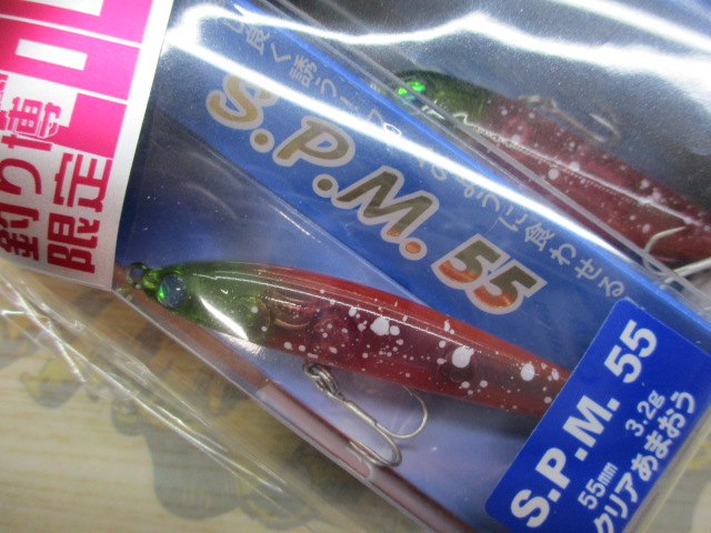 【ｾｯﾄ商品】【限定】S.P.M55&ﾗﾌｧｴﾙMZ-19