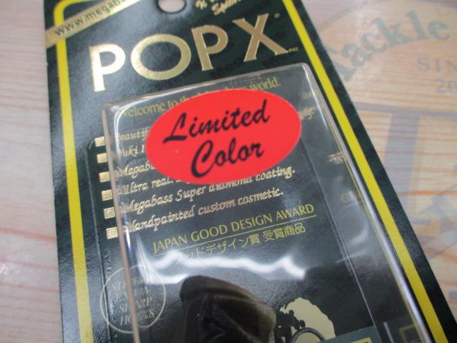 POP-X　ﾘﾐﾃｯﾄﾞｶﾗｰ