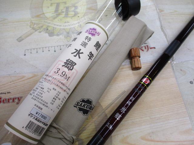 【ｾｯﾄ商品】ｻｸﾗ振出鯉竿!(+ｵﾏｹ)