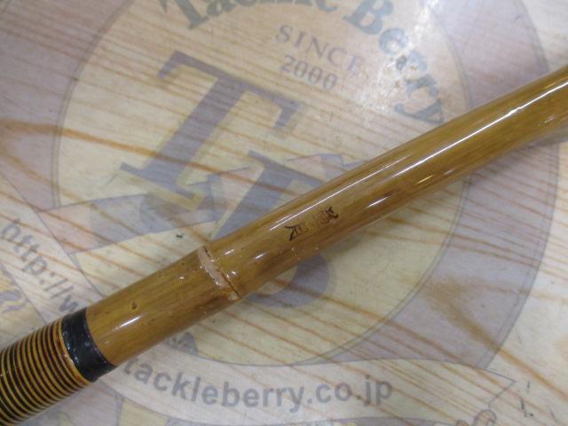 【ｾｯﾄ商品】山伏万力と草月竿掛(+ｵﾏｹ)!